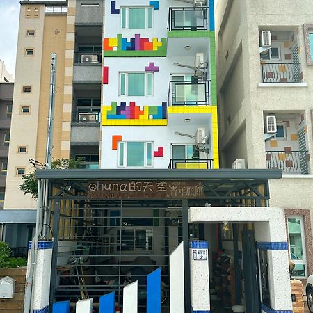 Taitung Ohana Sky Hostel المظهر الخارجي الصورة